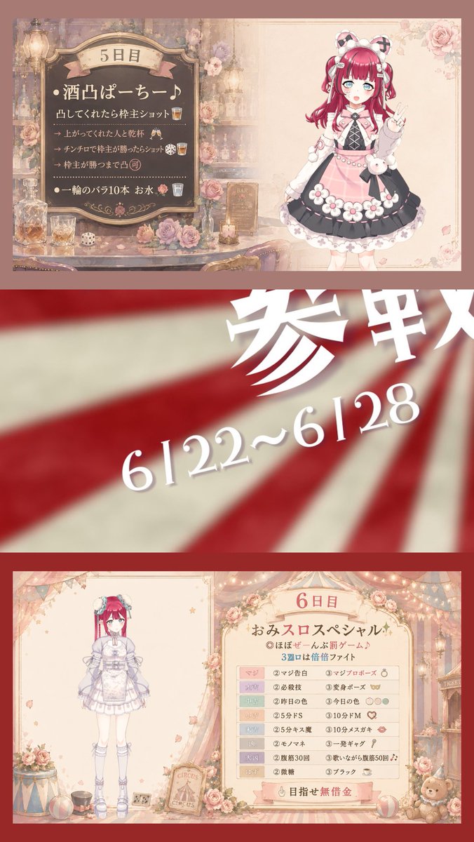 Barano_iro_0's tweet photo. 【🔥ルキグラ参戦🔥】
👉🏻TAP推奨👈🏻

6/22~走ります‼️
期間中パネル開けもやります🍪🈁
諸事情によりラスランが走れるか不明です🙃

山あり谷ありの1週間になる予定☝🏻
結果を残せるようにがんばります❤️‍🔥

少しでも応援してくれたら嬉しいです🫶🏻

 #ばらいろしか勝たん 
 #REALITY 
 #ANNIN https://t.co/TJDZKf8467