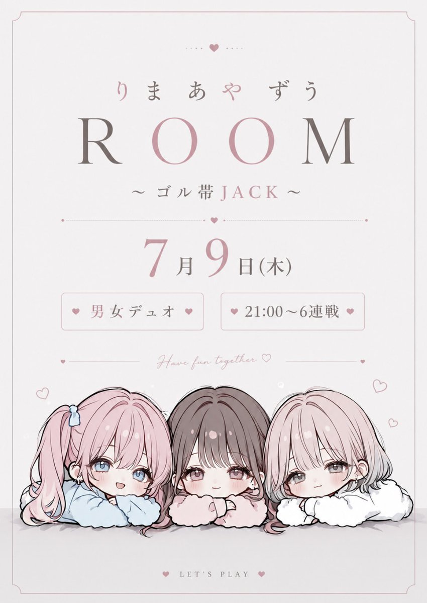 a_ya420's tweet photo. りま ✿ あや ✿ ずう ʀᴏᴏᴍ ♥
︎✦︎ ゴル帯JACK ︎✦︎

✿ 7月9日(木)
✿ 男女Duo
✿ 21:00から6連戦
途中参加·退席あり⭕️
✿ 各試合🥇500×

⚠︎︎ ルール守れる人 ⚠︎︎

@XzuO_O  @marukoroom13
@a_ya420 ғ·ʀ(全)
荒野名·XID·代表者ᝰ✍🏻 https://t.co/RRFVnunqw1