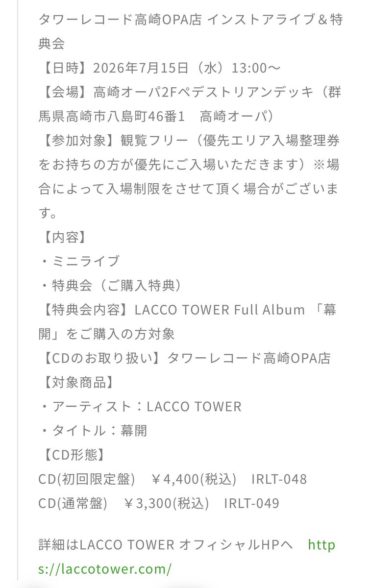knn_k's tweet photo. 発売日の昼にミニライブと特典会、と、リキッド終演後特典会！？今知ったが！？（そりゃ今解禁されたからね） https://t.co/2ojV20Tl9a