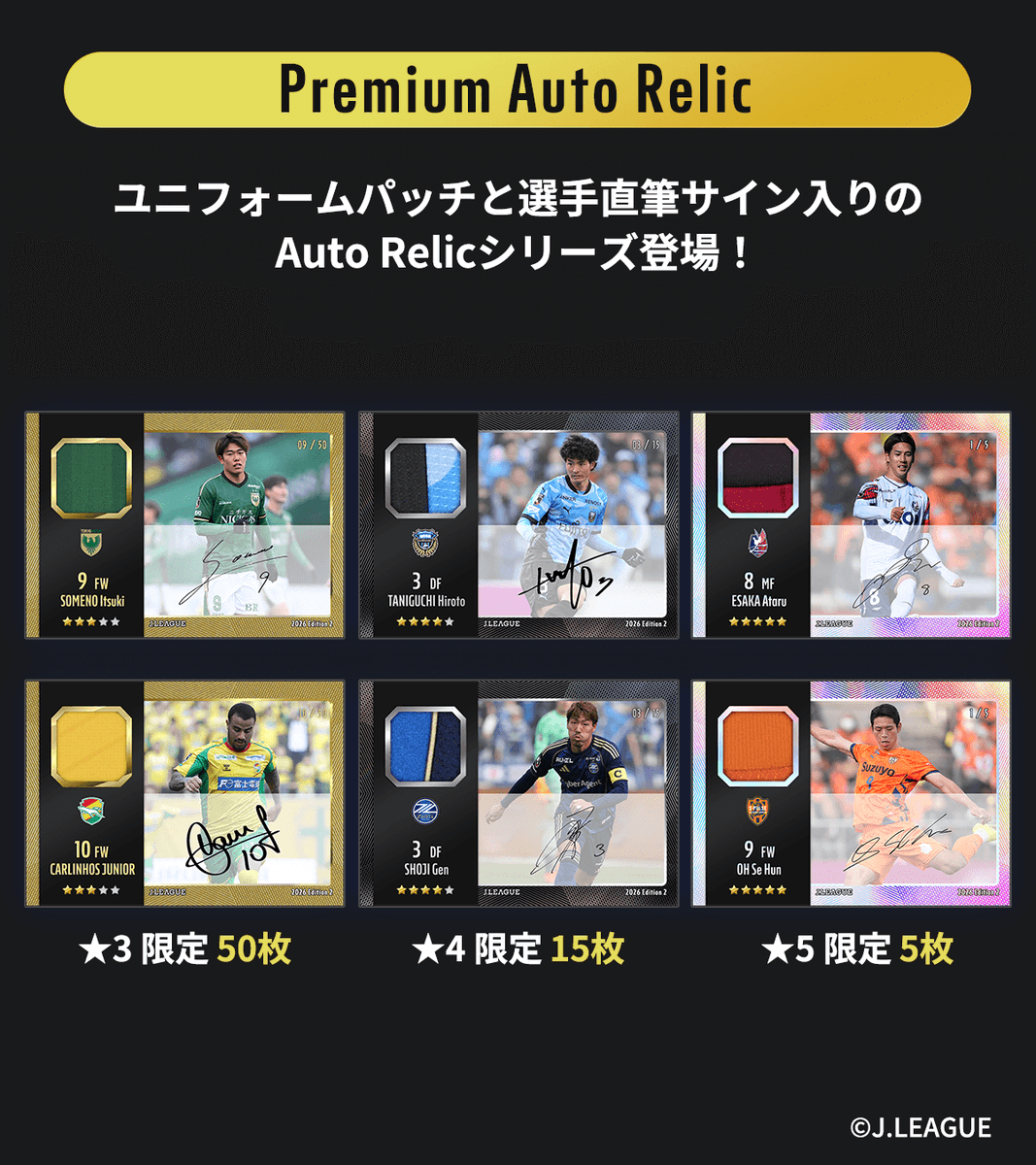 ? 【Auto / Relic】新登場！✨ ＼ 明日6/19(金)に【Premium Auto 
