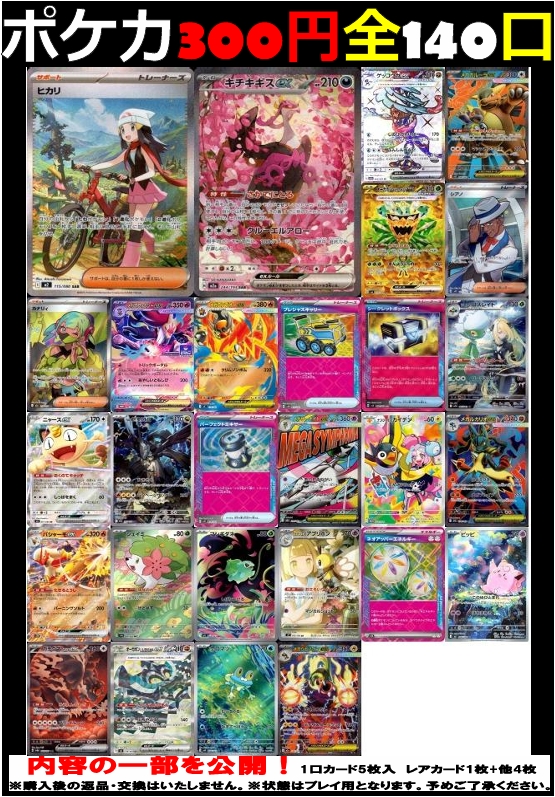 tc_6547's tweet photo. トレカ自販機
【#ポケカ】
🆕3⃣0⃣0⃣円ガチャ🆕

💥大当たりには
『ヒカリSAR』

チャレンジお待ちしております。
#千葉　#船橋　#鎌ケ谷　#白井　#ワングー
⬇️🤖トレカ自販機にて販売‼️🤖⬇️ https://t.co/LEYu30R1TD