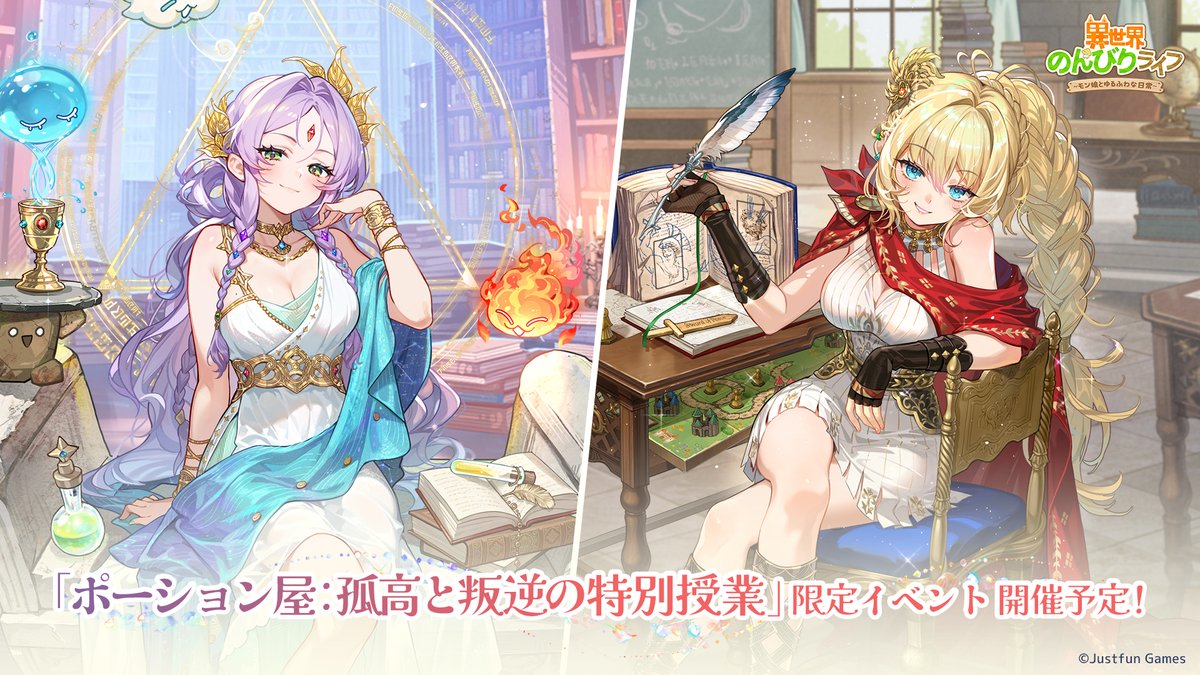 公式】異世界のんびりライフ｜絶賛配信中‼ (@isenonjp) / Highlights / X