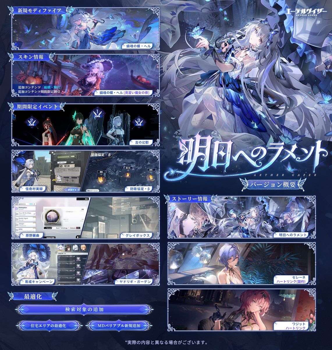 AetherGazerJP's tweet photo. 【イベント予告】

新イベント「明日へのラメント」
06/23（火)からスタート！

開催される検索や、販売されるスキンなどの情報は添付画像をご確認ください！🥳

#エーテルゲイザー #エテゲザ https://t.co/rK9ECdEtEN