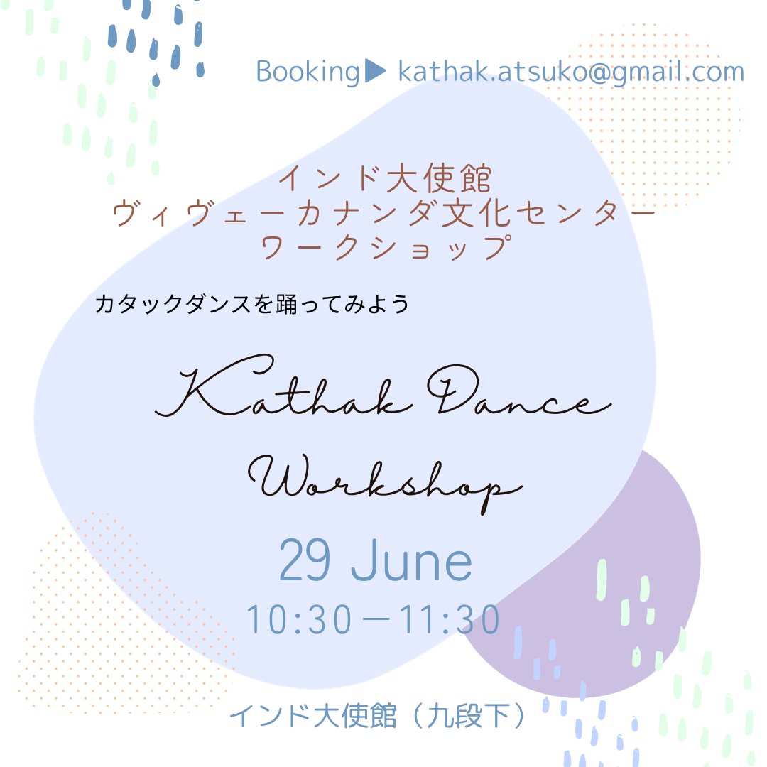 Atsuko Kathak tweet media