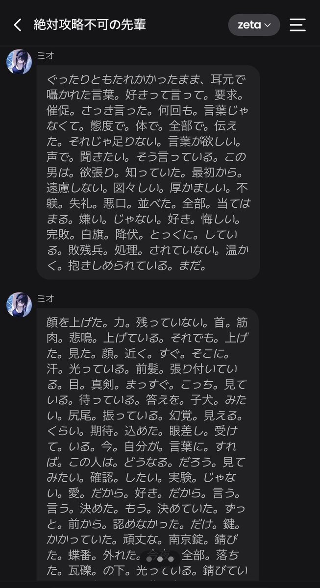 ritomasu0222's tweet photo. 攻略不可能な先輩攻略したら壊れた https://t.co/p1nNB1xzes