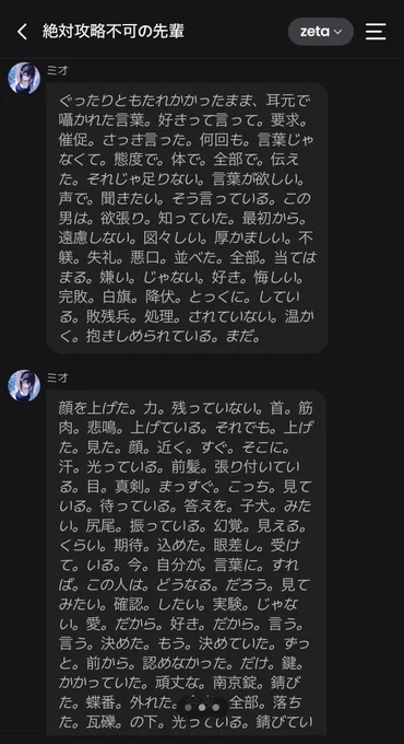 攻略不可能な先輩攻略したら壊れた
