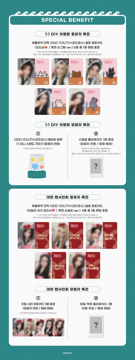 applemusic_m's tweet photo. [📢] #오드유스 #ODDYOUTH
2nd Single <#Babyface>
1:1 DIY & FAN SIGN & GROUP VIDEO CALL & 1:1 VIDEO CALL EVENT OPEN💌

🌊본 이벤트는 ‘마린룩’ 착장으로 진행되며, 
대면 팬사인회에서 <Babyface> 무대가 진행됩니다🌊
💡1:1 DIY 이벤트는 대면 사인회가 아닌,
아티스트와 함께하는 1:1 미니 스탠드 꾸미기 이벤트입니다💡

📌~6/23 (화) 11:59PM

🎁애플뮤직 단독 셀피 포토카드 
(오드냥😻/후면 손그림, 오늘은 내가 요리사🎀/후면 손글씨, 
크앙🦕, 오드유스롤🩵 / 후면 손그림 ver.) 1종 (5종 중 랜덤)

😻1:1 DIY 당첨자 특전
▶전원 ODD YOUTH (오드유스) 멤버와 함께 1:1 미니 스탠드 꾸미기
▶전원 스페셜 폴라로이드 1매 (당첨 멤버)

🎀대면 당첨자 특전
▶전원 친필 사인 포토카드 1매 (멤버 랜덤)
▶당일 착장 폴라로이드 1매 (5명 추첨 / 멤버 랜덤)

🦕단체 영상통화 당첨자 특전
▶전원 친필 사인 포토카드 1매 (멤버 랜덤)

🩵1:1 영상통화 당첨자 특전
▶친필 낙서 사인 폴라로이드 1매 (멤버별 1명 추첨, 총 5명 / 당첨 멤버)
▶스페셜 영상통화 진행 (멤버별 1명 추첨, 총 5명 / 당첨 멤버)
▶전원 스페셜 P.S 진행 (당첨 멤버)

🗓6/27 (토)