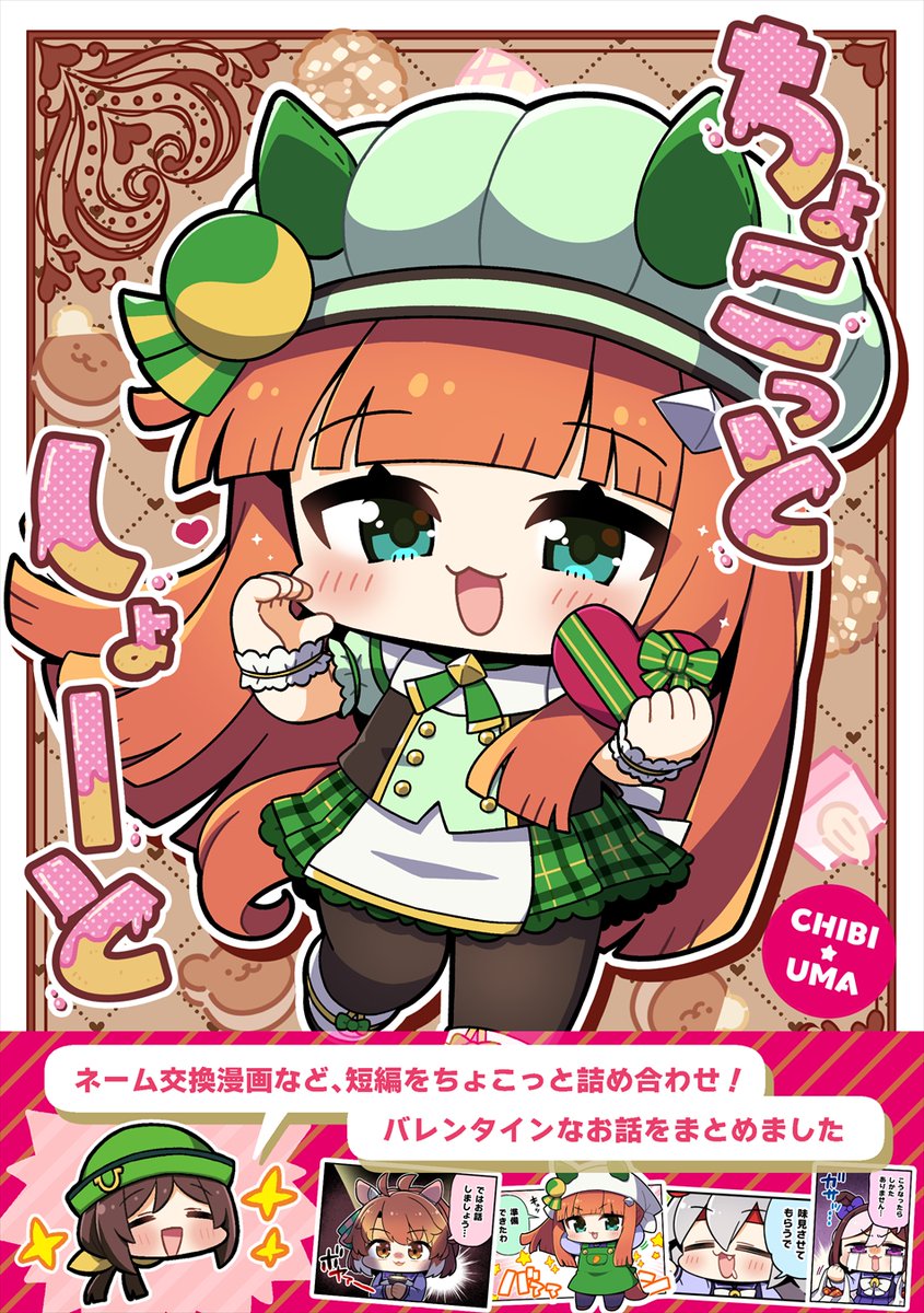 rockmarimarimo's tweet photo. URC03新刊の予約がはじまりました！
ネーム交換漫画もはいったバレンタインな短編集です！
よろしくお願いします！！！！！！！

URLは次のポストにのせておきますね！ https://t.co/Tnw9qDItEe