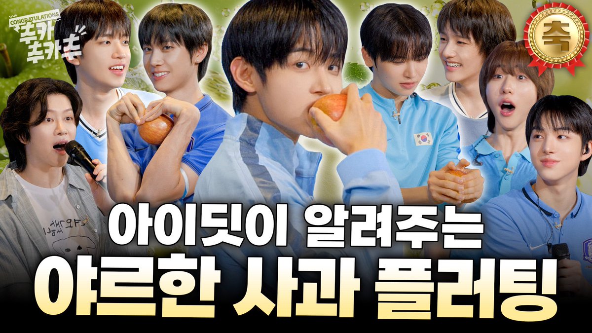 SJofficial's tweet photo. [SUB] 아이딧은 내 아침 사과.. 내 귀에 금이니까..ㅣ추카추카추 EP. 28 IDID (아이딧) 편 #김희철 #IDID #아이딧 

https://t.co/73fwfuxcd7

#슈퍼주니어 #SUPERJUNIOR
#희철 #HEECHUL
#추카추카추 https://t.co/FJREv5ZrRT