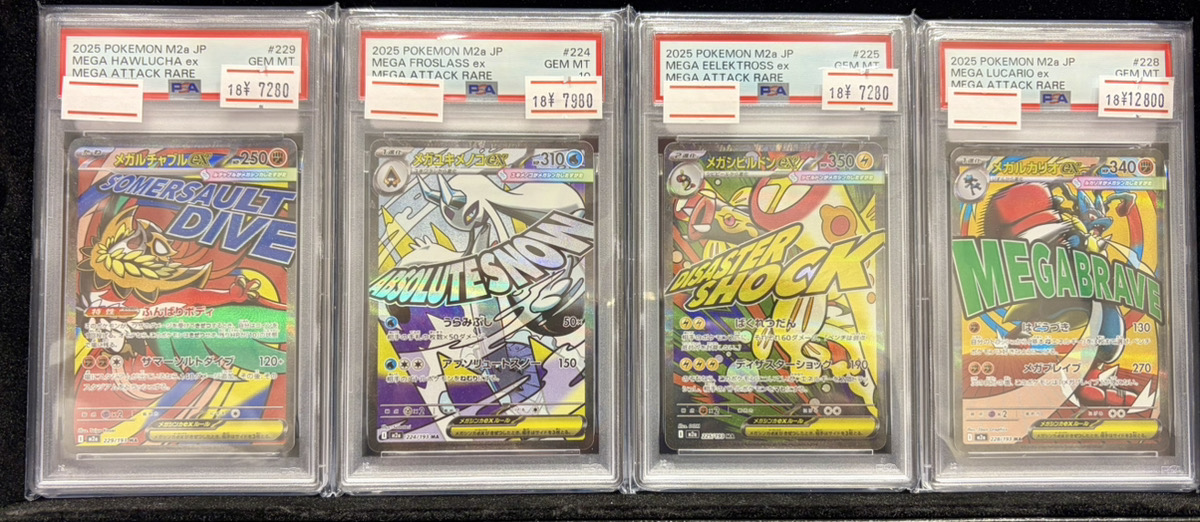 🌟ポケカ入荷情報🌟】 【PSA10】メガルチャブルex【MA】{229/193