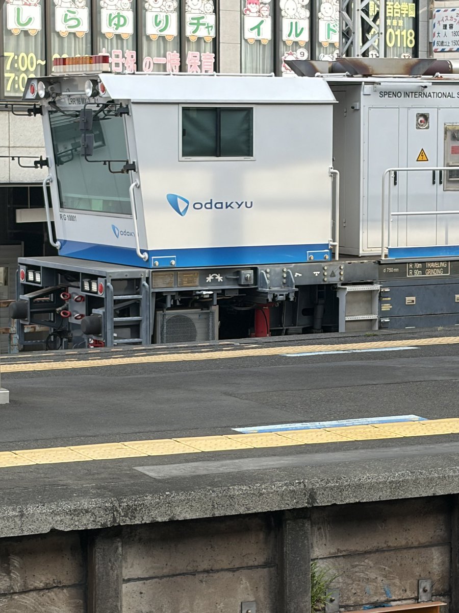 mb_willow's tweet photo. ちょっと自分の要因では無い事項で心が折れるの巻⤵️
駅でカッコいい作業車見て少しはテンション上がってきた🌀 https://t.co/0Ra2HILplT