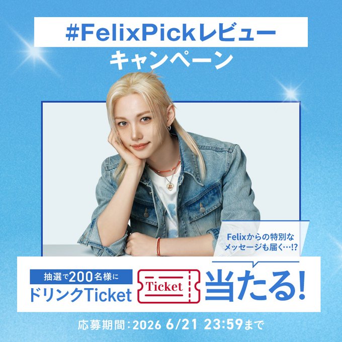 knshowcom's tweet photo. ゴンチャドリンクTicket1枚が当たる
🎁https://t.co/QiwmuSMm84✨←こちらから
#懸賞 #プレゼント #キャンペーン #懸賞生活 #X懸賞 #Twitter懸賞 #Felix #Stray Kids #Gong cha #貢茶 #ゴンチャ #FelixPickレビュー #ポイ活 #フィリックス https://t.co/BxiarZfpuI