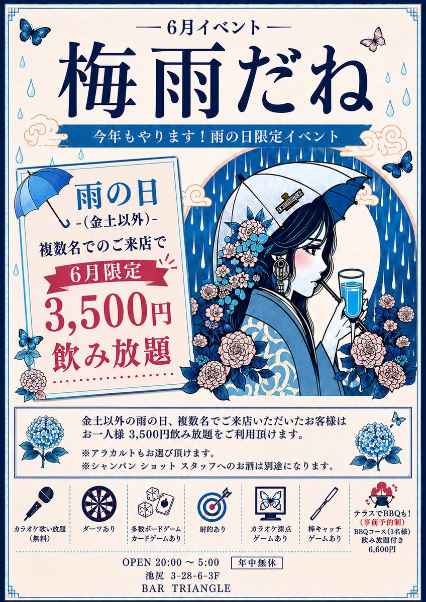 bar_triangle's tweet photo. 昨日は雨でしたね！
今日は降るかな？？
降れば画像に！スタッフまでお声掛けを☺️☺️
本日6/18木 レオ もえ ひろの https://t.co/LVrhVZbW0n
