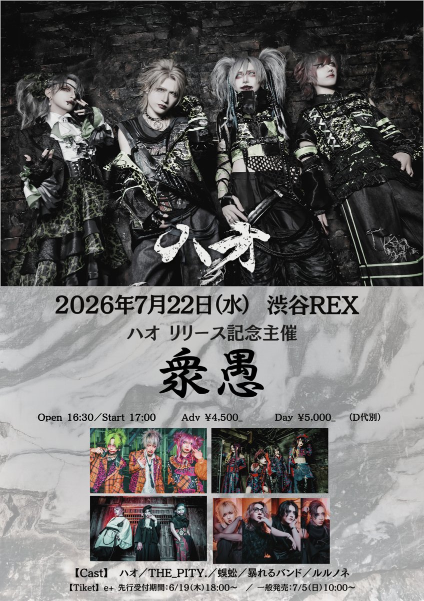 ハオ Official tweet media