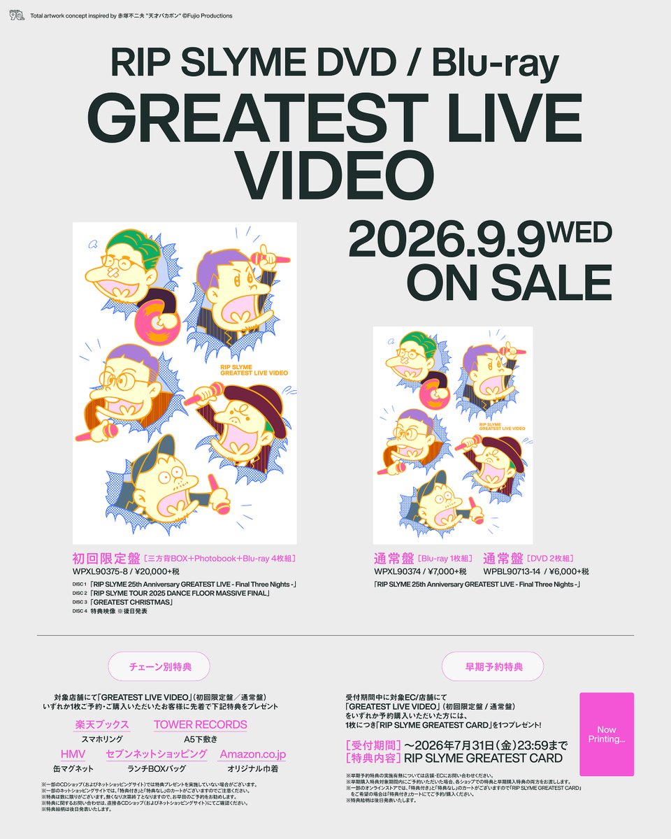 oricon's tweet photo. RIP SLYME、活動休止前ラストライブ映像作品発売へ　初回限定盤は4枚組の豪華盤
https://t.co/ybf9XOFO4N

#RIPSLYME https://t.co/gU5TPWme3c