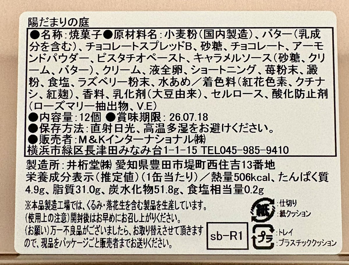 uedaturi's tweet photo. 「陽だまりの庭」頂きました🌼わたくしのよくわからない花壇にも同じようなお花が咲いており、見比べてホッコリしております😊
優しい、美味しい、嬉しいがいっぱい咲きました🌼✨🌼✨🌼✨🌼✨🌼
#陽だまりの庭
#優しさに感謝
#sableya https://t.co/yvvn19qFqy