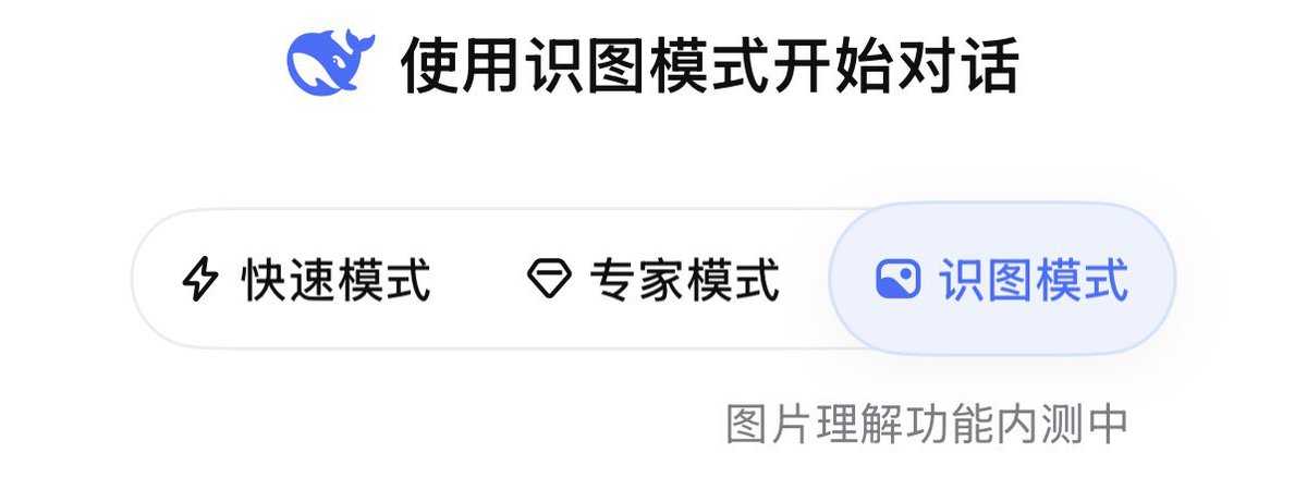 Bit_Ander's tweet photo. DeepSeek 的识图模式终于来了。

刚体验了一下，识别速度和理解能力都不错。

接下来看看能不能成为日常使用工具。 https://t.co/15Wz7bxWXT