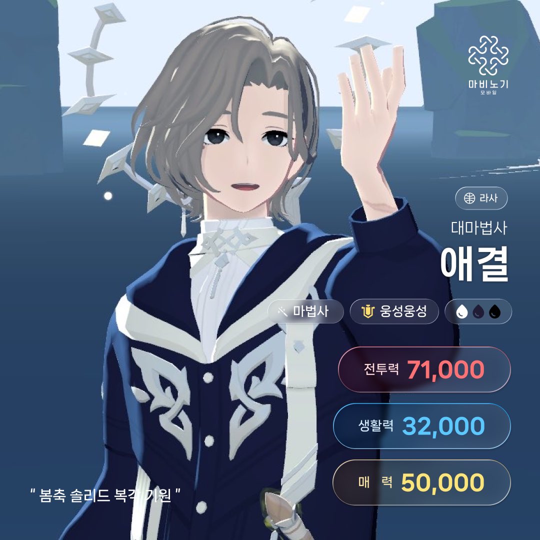 enrevenox's tweet photo. #마비노기모바일_트친소
#모비노기_트친소
시즌2 전에 트친소 돌리고 싶어서 호다닥 왔습니다
라사에서 7.1 마법사 주캐릭으로 키우고 있어요
레이드 어비스 하컨 + 기갱도 요새 좋아하게 되었어요!
스놀과 자놀 비중도 꽤 있는 편이에요
흔적 남겨주시면 마음 맞는 분 위주로 찾아갈게요💙 https://t.co/D6H8wSo3zf