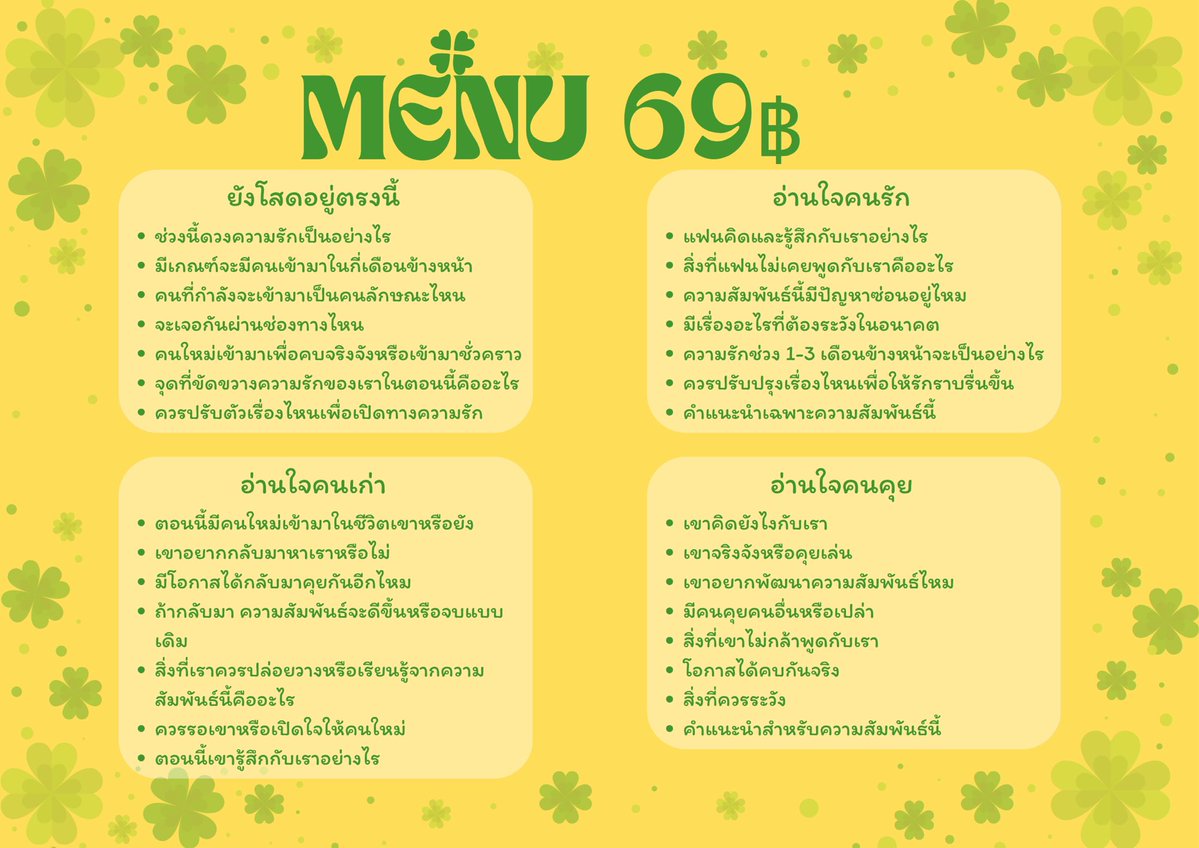 twelve9am's tweet photo. ดูดวง ทักไลน์เท่านั้น ราคาตามศรัทธา https://t.co/i4xEwGylJv