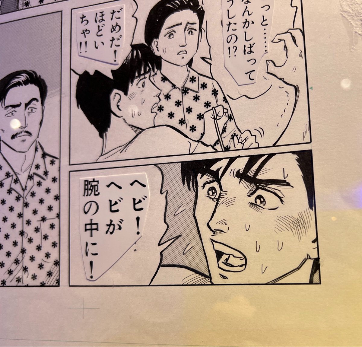 arichang's tweet photo. 寄生獣原画展素晴らしかったです。十代から網膜に焼き付いている名シーンの数々が筆致の細部まで拝むことができて感無量でした。混雑回避のため平日昼間に行ったけど結局混んでた。仕事は納期大ピンチです🆘後悔はしていない https://t.co/tGQ53yuxdh