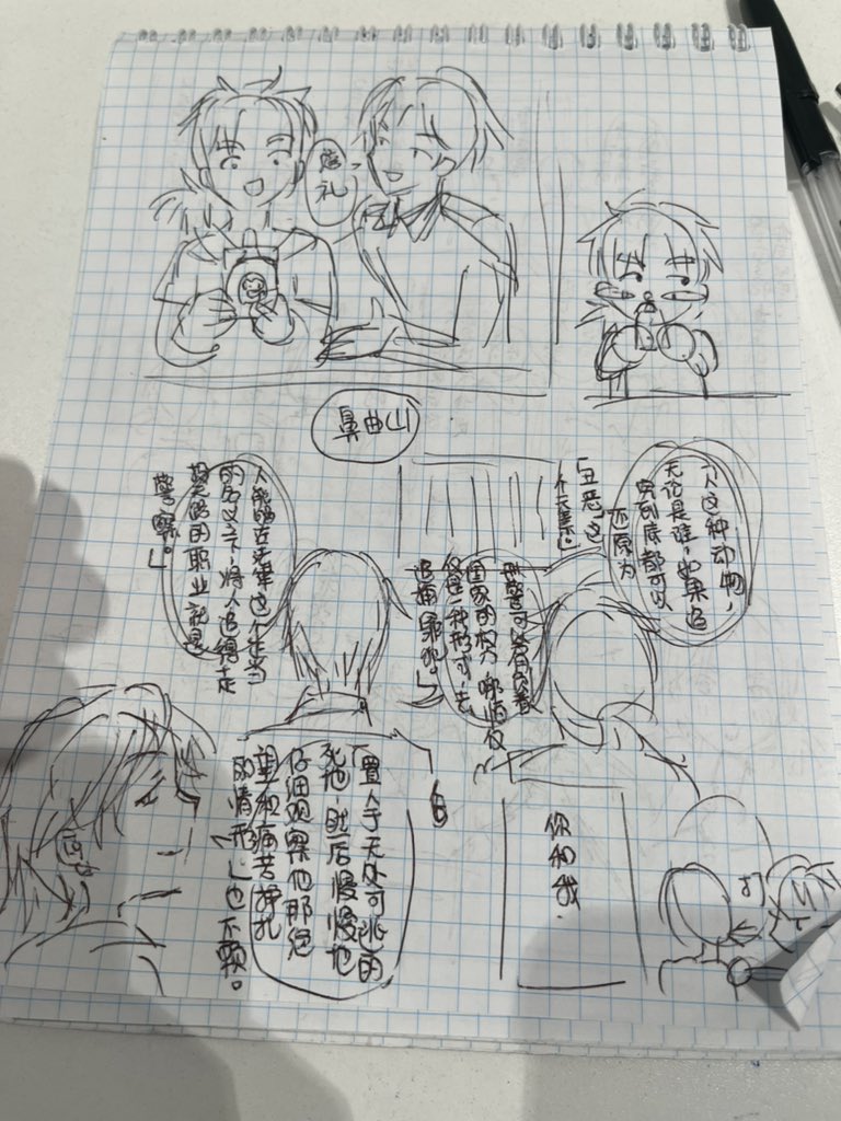 RobinishZz's tweet photo. 画他们两个去我没有到过的地方玩，真的好难啊🤯 https://t.co/aIx9qKZhLB
