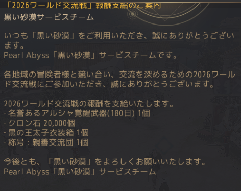 lpt077's tweet photo. クロン石2万個ありがとうございます。 https://t.co/Z4hJYocINq