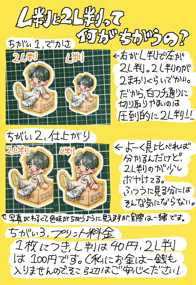 OunQf's tweet photo. コンビニプリント登録しました！セブン限定で6月25日まで印刷できます⭐️
背景の違いで2️⃣種類あります‼️詳細は画像をご覧ください🫱🏻 https://t.co/QtE0Vt28jL