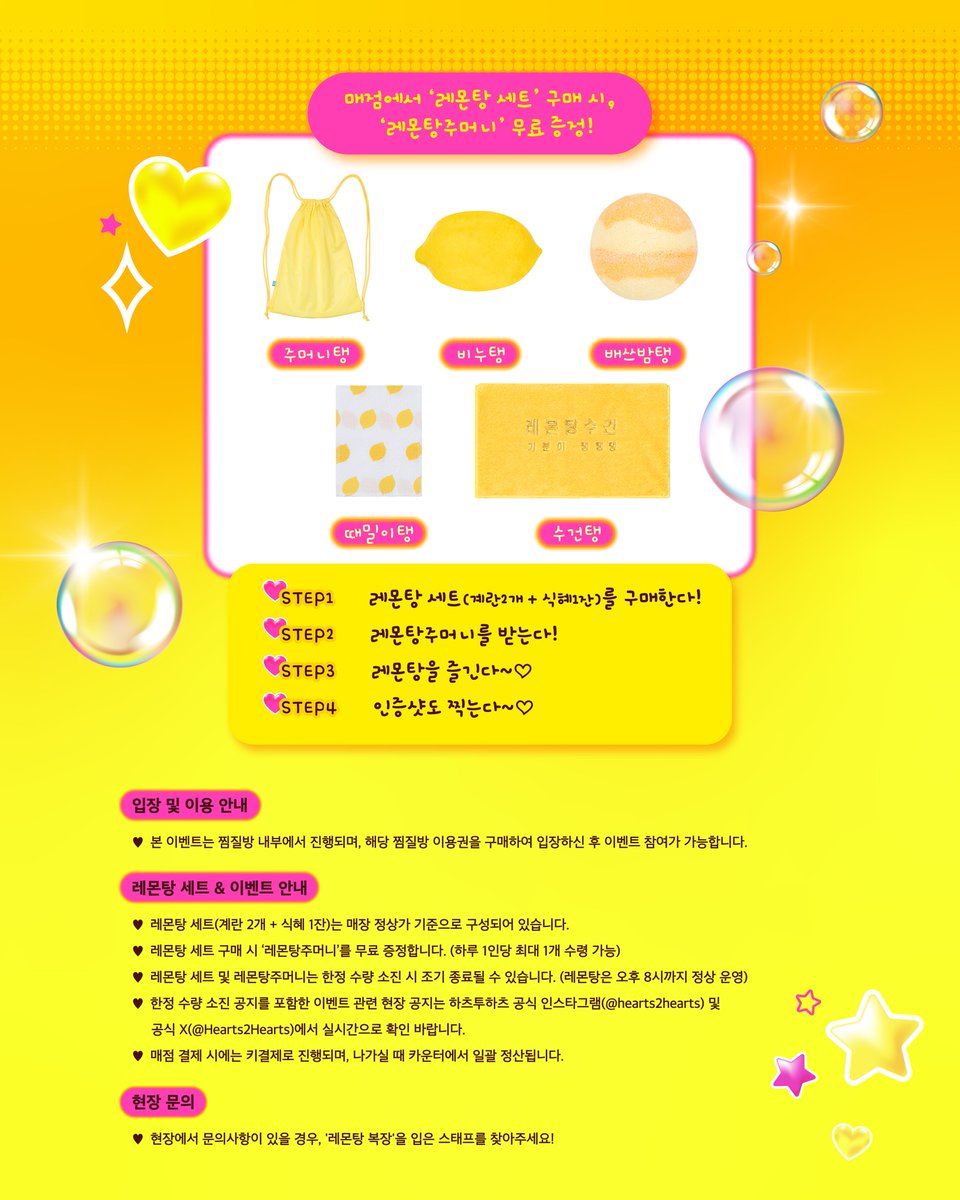 Hearts2Hearts tweet media