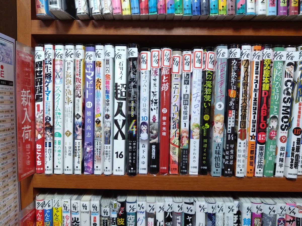 cb_urawa's tweet photo. 本日、異世界物入荷しました。漫画読みに来てください。
#異世界陸上 
#転生格ゲーマー 
#世界最強の執事 
#世界に一人全属性魔法の使い手 
#俺はまだ本気出していない 
#鐵のマビト 
#なぞとき遺跡発掘部 
他
15時より
3時間前払、翌朝9時までプラン受付中
#漫画と珈琲 #高速WiFi 
#長時間滞在 https://t.co/cFCl6tFBwV