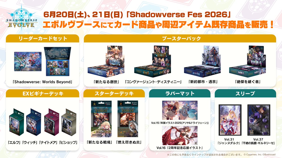 シャドウバース エボルヴ ミルティオ SP 3枚セット シャドバフェス2026