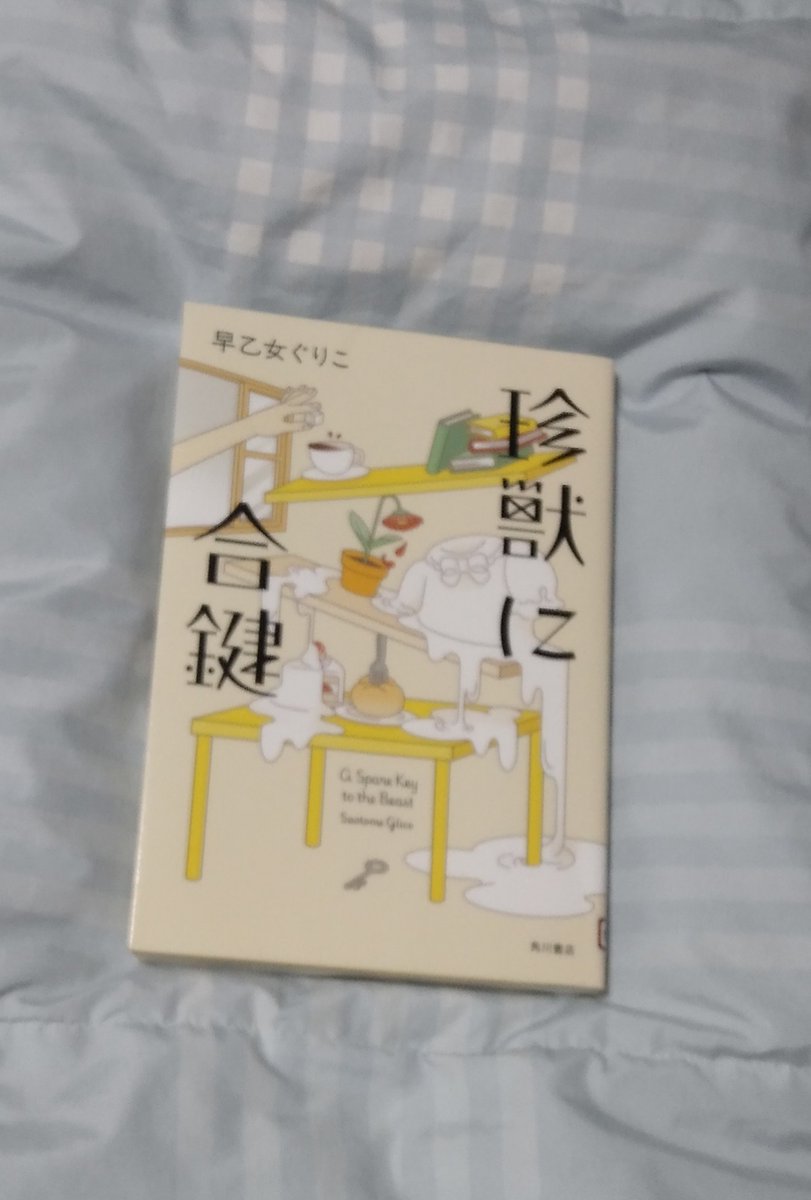 akemoco's tweet photo. #読了 https://t.co/bpV1xm6jIR