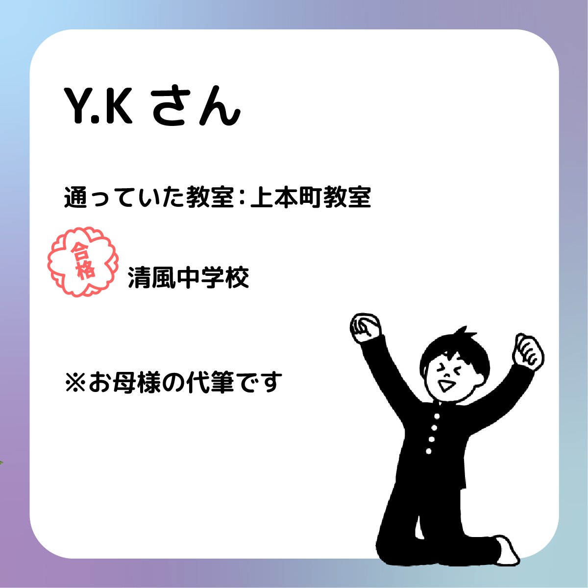 Hamax_jp's tweet photo. ☂️#Hamax の利用者の声🐸 

こんばんは！Hamaxです🐬
#上本町 教室から利用者の声をお送りいたします！📝

Hamaxのひとりひとりに合った学習で、志望校合格を目指しましょう！  

西大寺教室の詳細はこちら👇
https://t.co/2JJDrASRyf https://t.co/ZQCR5oVxu7