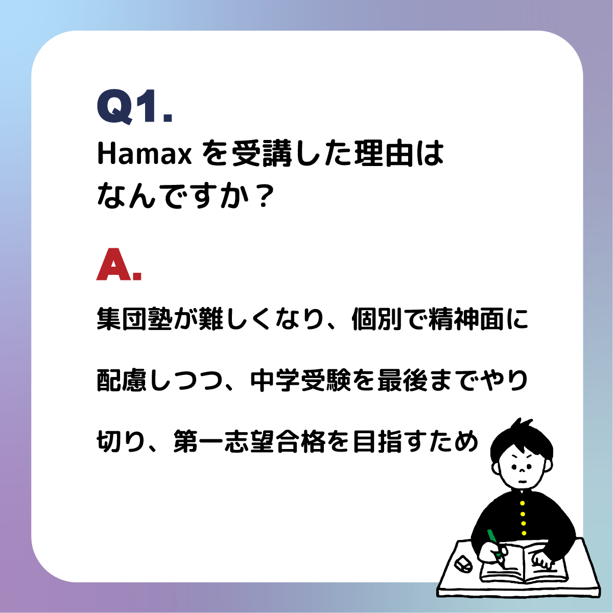 Hamax_jp's tweet photo. ☂️#Hamax の利用者の声🐸 

こんばんは！Hamaxです🐬
#上本町 教室から利用者の声をお送りいたします！📝

Hamaxのひとりひとりに合った学習で、志望校合格を目指しましょう！  

西大寺教室の詳細はこちら👇
https://t.co/2JJDrASRyf https://t.co/ZQCR5oVxu7