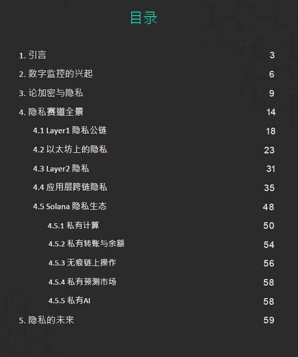 blockweeks's tweet photo. Privacy is not a feature. It's infrastructure.

@castle_labs 发布了《全栈隐私生态系统》报告，覆盖 ZK、FHE、MPC、TEE 四大技术支柱，从 Monero、Zcash 到 Railgun、Aztec，从以太坊到 Solana 隐私生态全景扫描。

隐私赛道正在从"功能"走向"合规就绪的基础设施"。 https://t.co/O4zSfpGnOA
