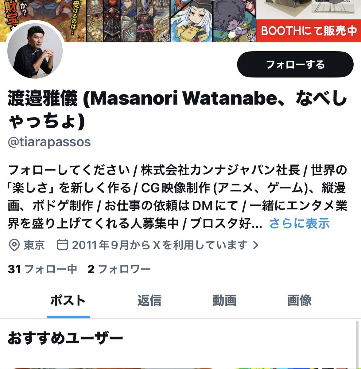 ＊エムページになります＊ 有識者教えてください！ なりすまし発見しました💡 どうしたら良いですか？