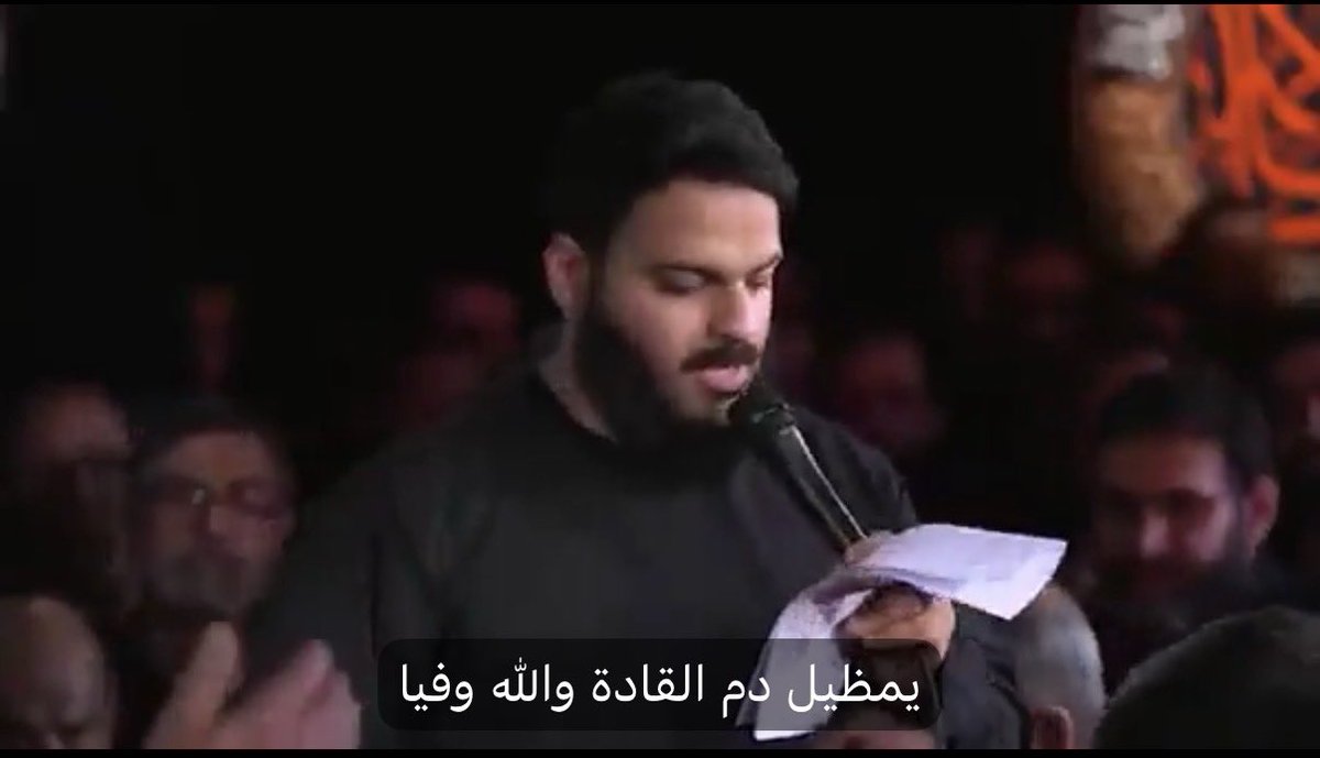 AB_Aziz89's tweet photo. عقب إعلان ولائه للولي الفقيه وإسقاط جنسيته،   

محمد غلومي يببي يصير ترند في "طهران ايدل "🎤

#البحرين https://t.co/FzaqV7KQq3