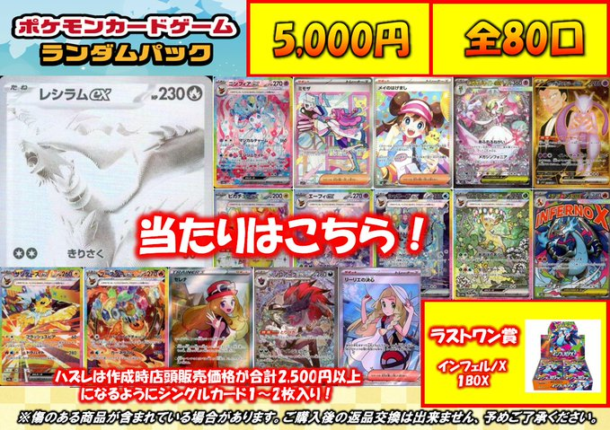 くじ情報】 #ポケカ 6/16作成 ✨ポケカ5000円くじ✨ 全80口 残り「55口