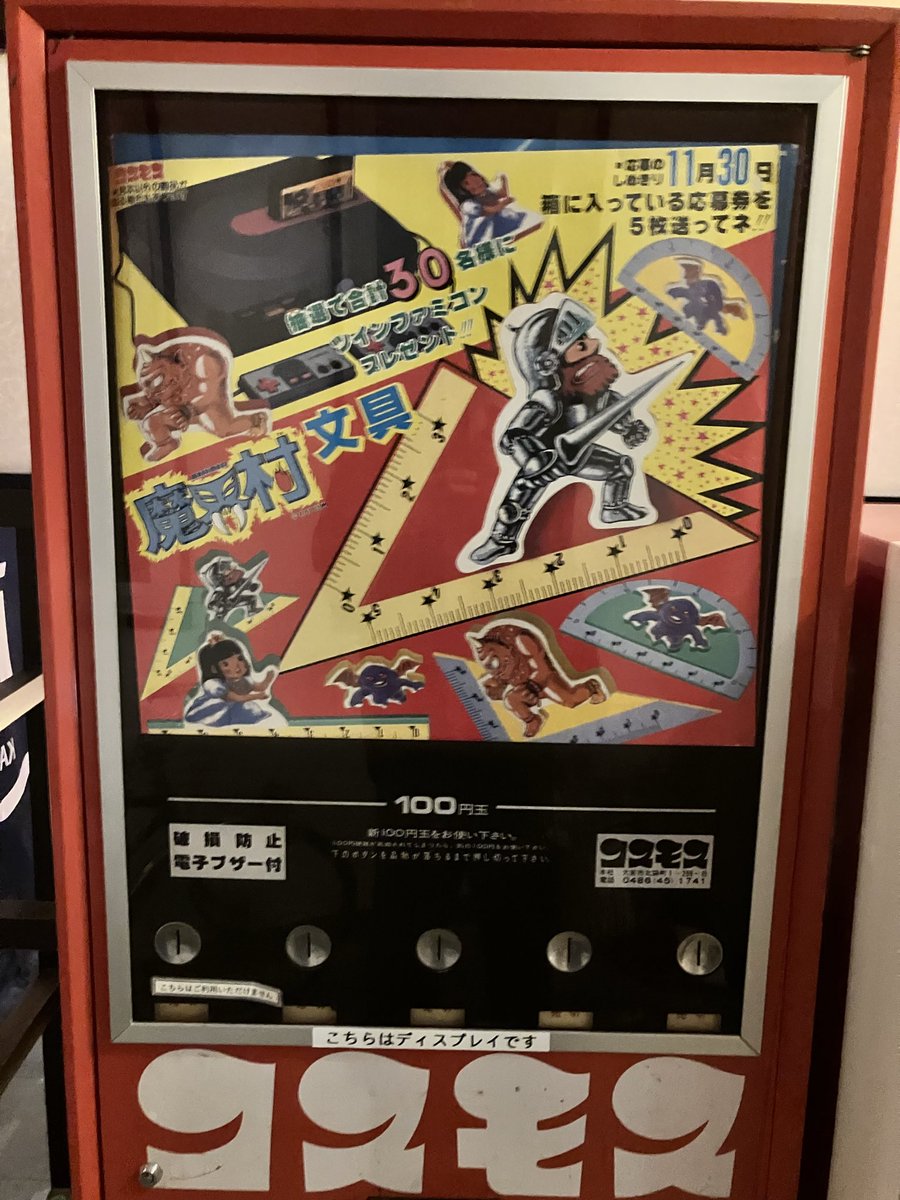 evilly_disposed's tweet photo. この間、ホテルニューアカオに泊まってきたが、ホテル内にレゲセンが入っていて感動。 https://t.co/Wczp5RsoNW