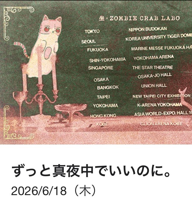 もや。 tweet media