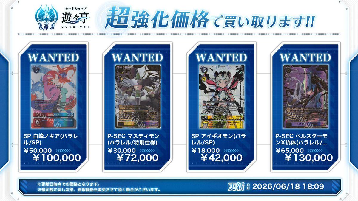 パラレル買取情報】 希少封入の特別仕様パラレルやSPカードなど買取