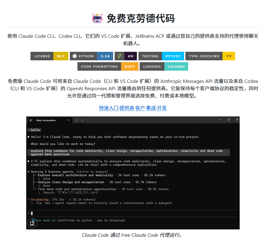 enoch4306's tweet photo. Claude Code 免费永久用｜5 分钟上车

程序员速冲不用官方账号不用花订阅费，GitHub 开源项目亲测可用重定向 10 家免费大模型DeepSeek、Kimi 全支持5 分钟配置，新手无压力2w + 开发者已跑通写代码提效直接拉满一年省几千订阅费。

https://t.co/aK3EdaFwBb https://t.co/QJ3xAoI2G5