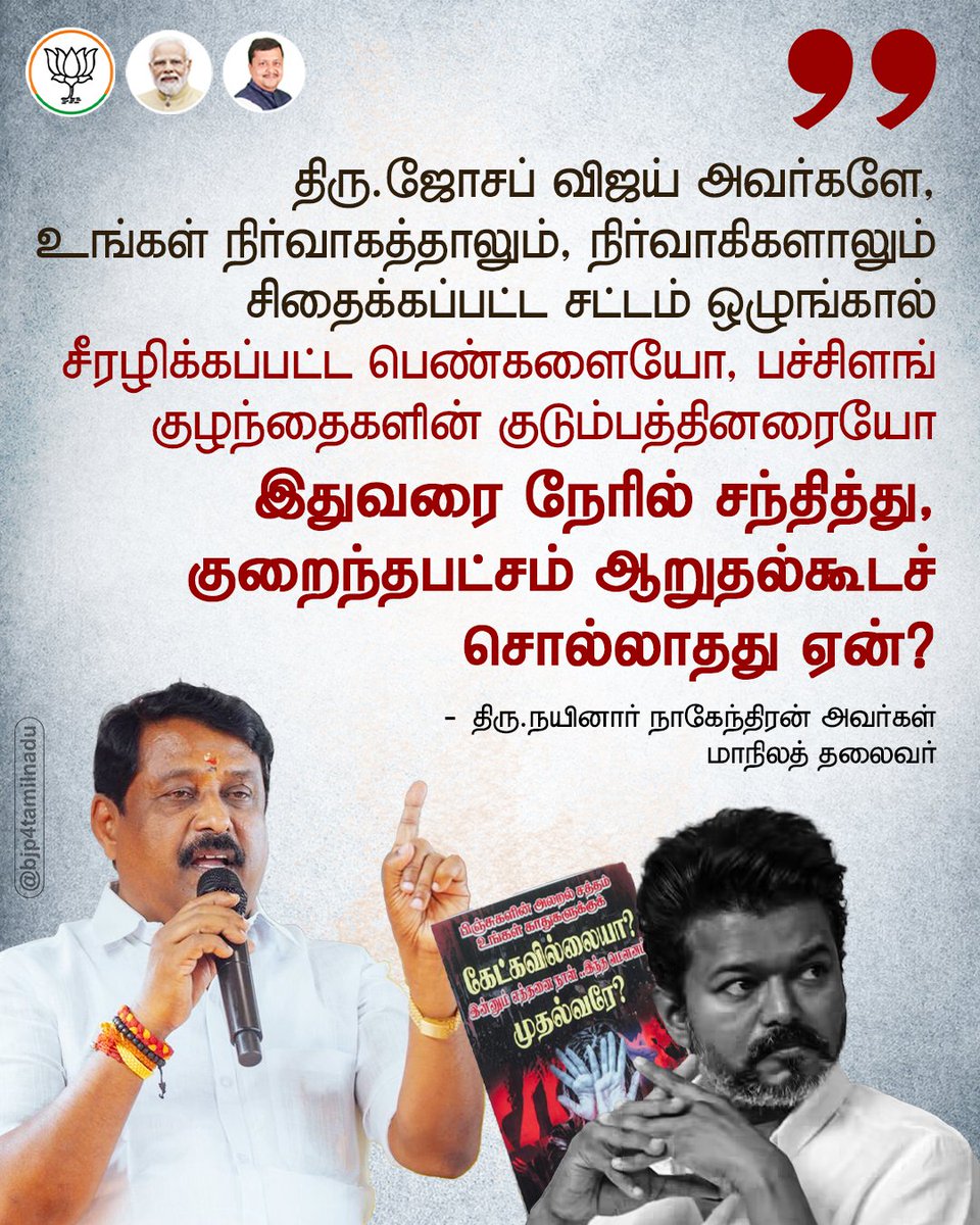 BJP Tamilnadu tweet media
