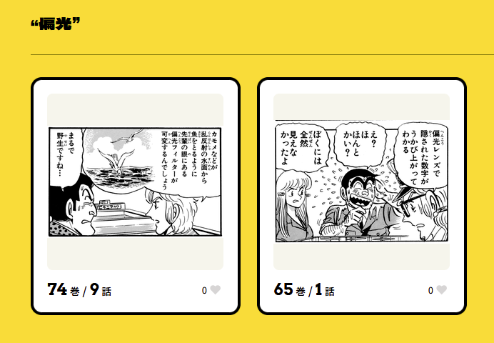 magier01's tweet photo. 司会の「なんでこの方は地上から水の中が見えてるんですか？」に対してのこの中川の返し大好き過ぎるんだよな。先輩の眼にある偏光フィルターが可変するってなんだよ。人間と思ってないでしょこれ https://t.co/VgNTEVZ4vc