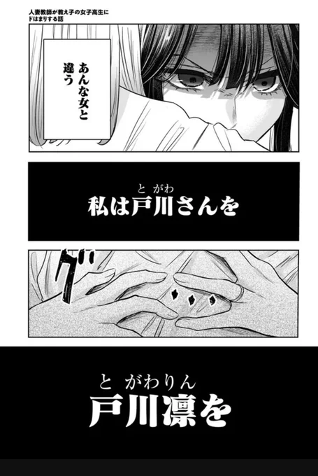 人妻教師が教え子の女子高生の看病に行く話前編 5/5 