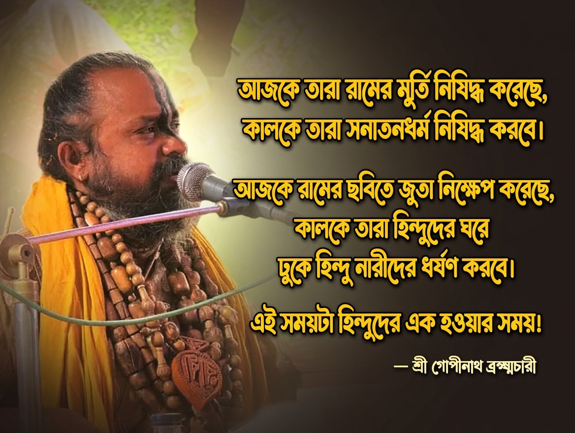 Voice Of BD Hindus 🇧🇩 tweet media