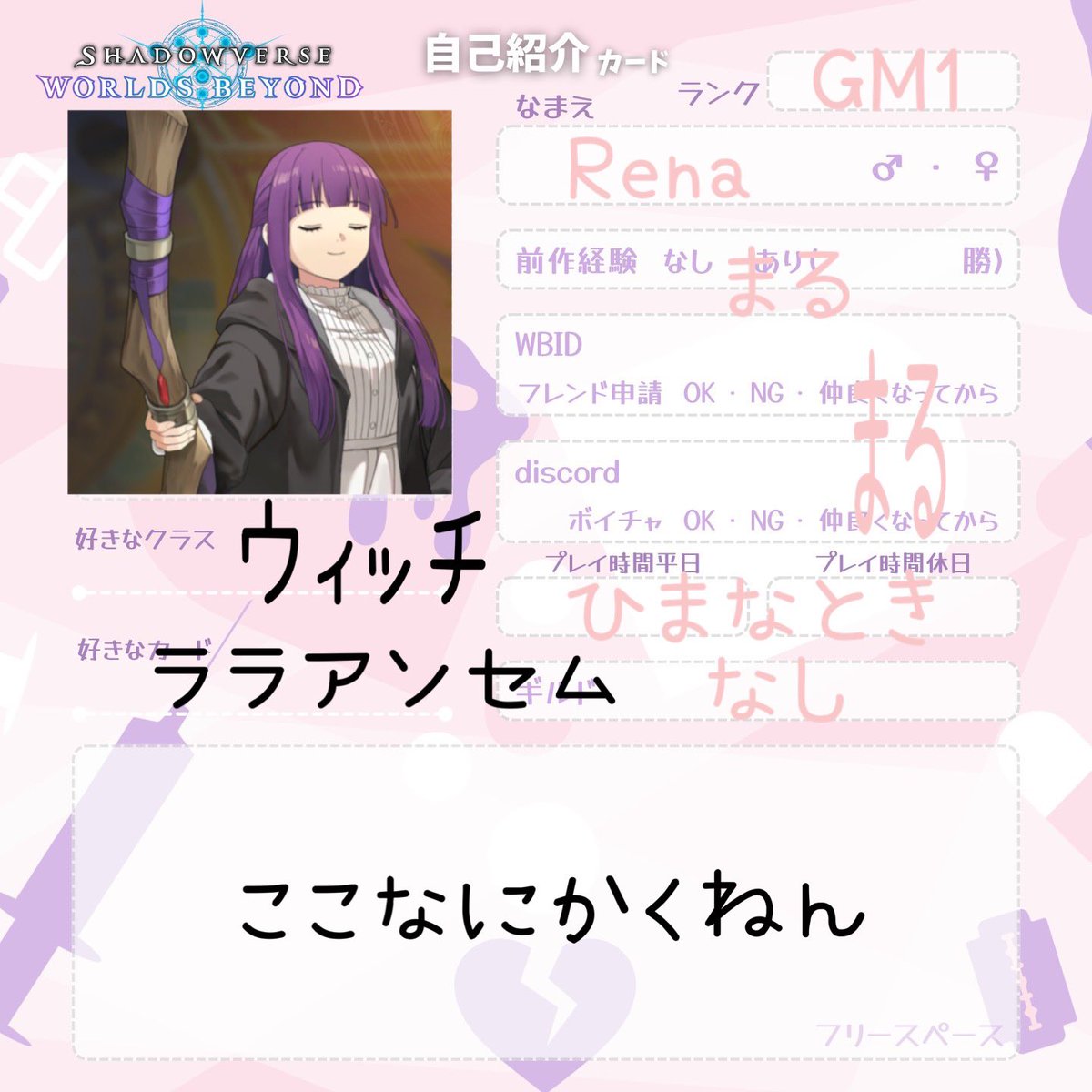 Rena. tweet media