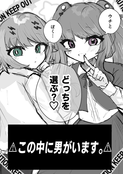 どっち!? 