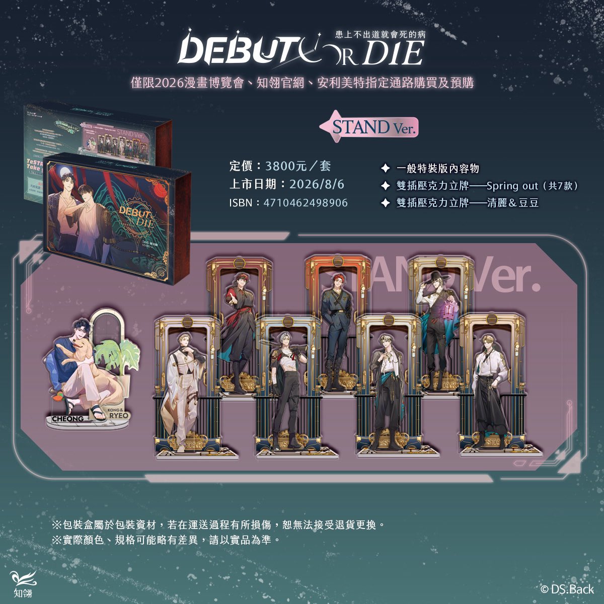 Name_What_bb's tweet photo. 데못죽 대만판 5•6권 떴다 ...

심지어 청려&amp;콩이 있음!!!!!!!!

보니까 늘 해왔던 것처럼 책 안에 포카 2종씩 들어있는 듯함
그게 류청우&amp;배세진 / 청려&amp;콩이

이번에도 낙디님이시다🫪🫰 https://t.co/hrEpwHEbTJ