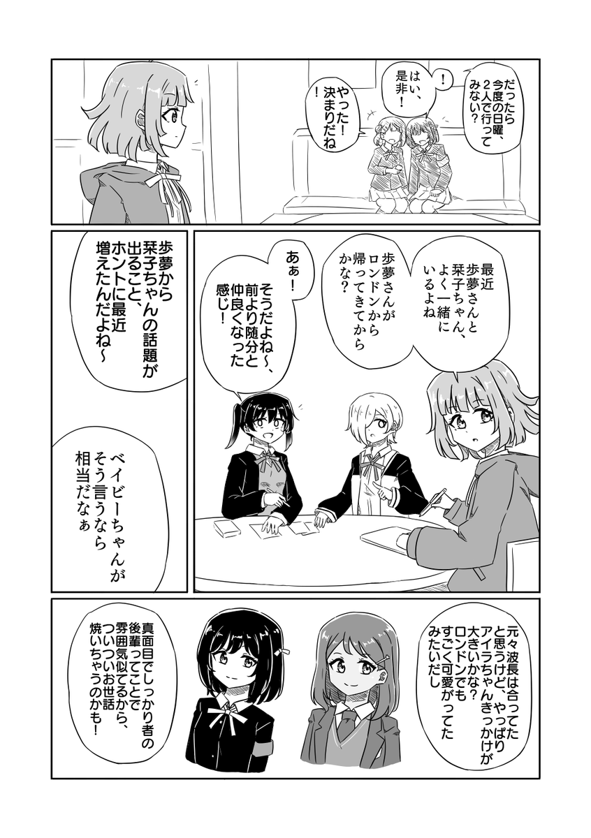 asa_makudo's tweet photo. #しおぽむ真ん中バースデー なので、せっかくなので昔描いてたしおぽむ漫画を公開しようと思います。
歩夢と栞子がデートするお話です。（続く） https://t.co/CkTyQuZrpc