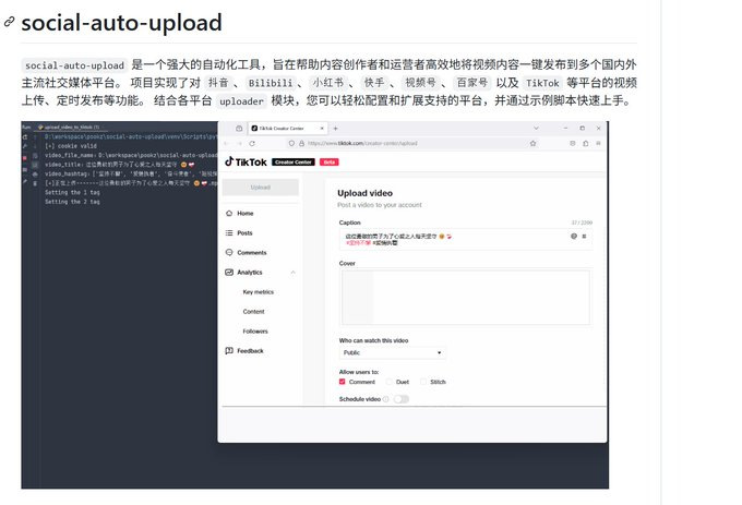 ZMKC404's tweet photo. 终于有人把全平台视频发布打通了。

social-auto-upload，做自媒体的看了会疯。
一个视频，一条命令，抖音、小红书、视频号、B站、快手、TikTok、YouTube 全部自动发完。

不用充会员，不用排队等审核，本地跑，不限次数。
以前七个平台发七遍，现在泡杯咖啡的功夫，全平台同步。

传送门： https://t.co/ToTvm3BT15